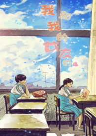 我和我的女明星朋友们出处