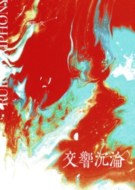 广播剧现场录制花絮