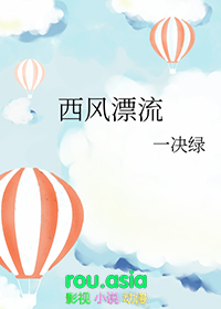 西风漂流头像