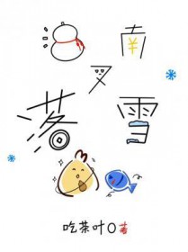 江南又梦烟雨教学版