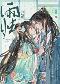 云娇萧衍